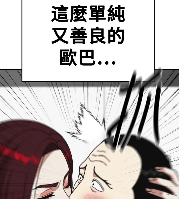 《盗脸人生》S3 桂米秦 12图108
