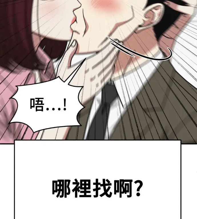《盗脸人生》S3 桂米秦 12图109