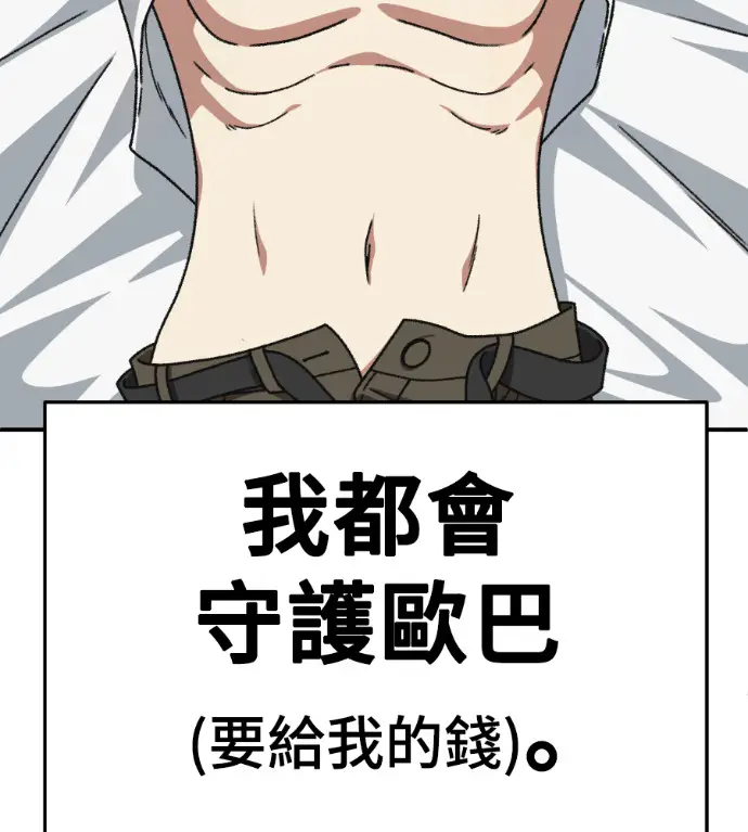 《盗脸人生》S3 桂米秦 12图113
