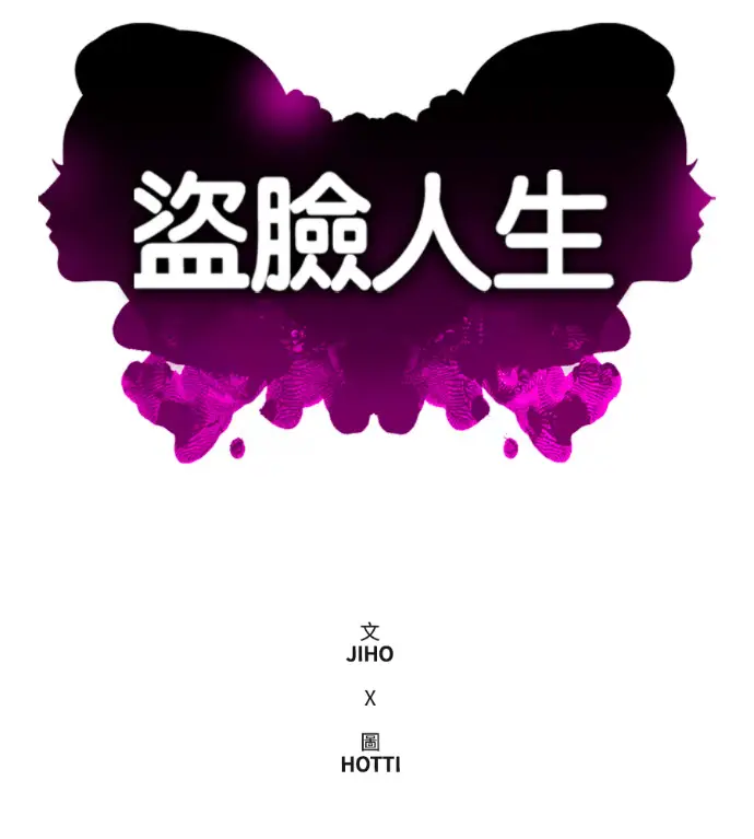 《盗脸人生》S3 桂米秦 12图115