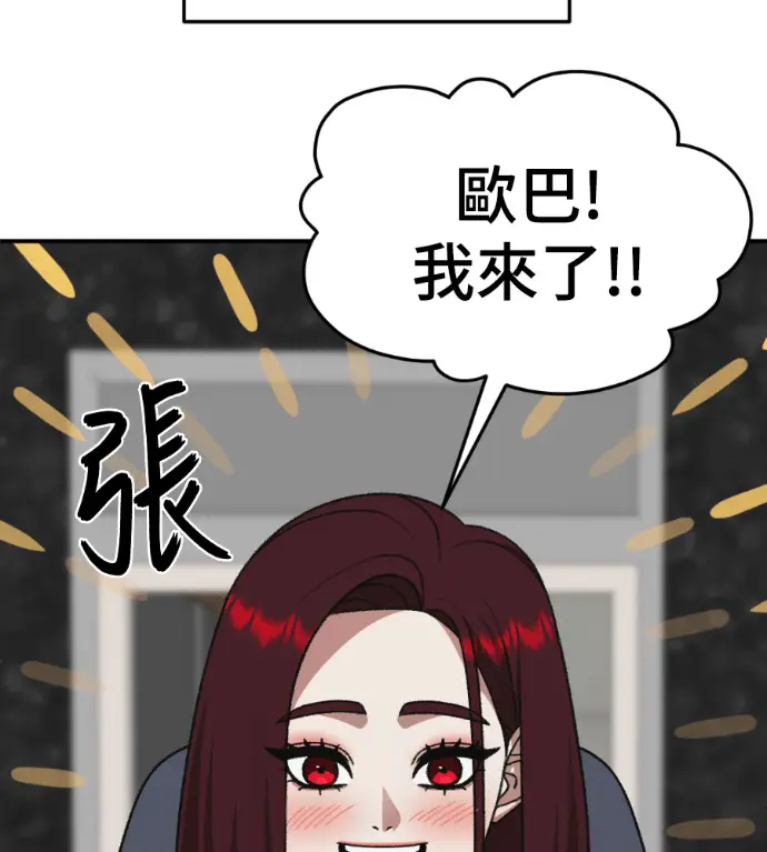 《盗脸人生》S3 桂米秦 12图117