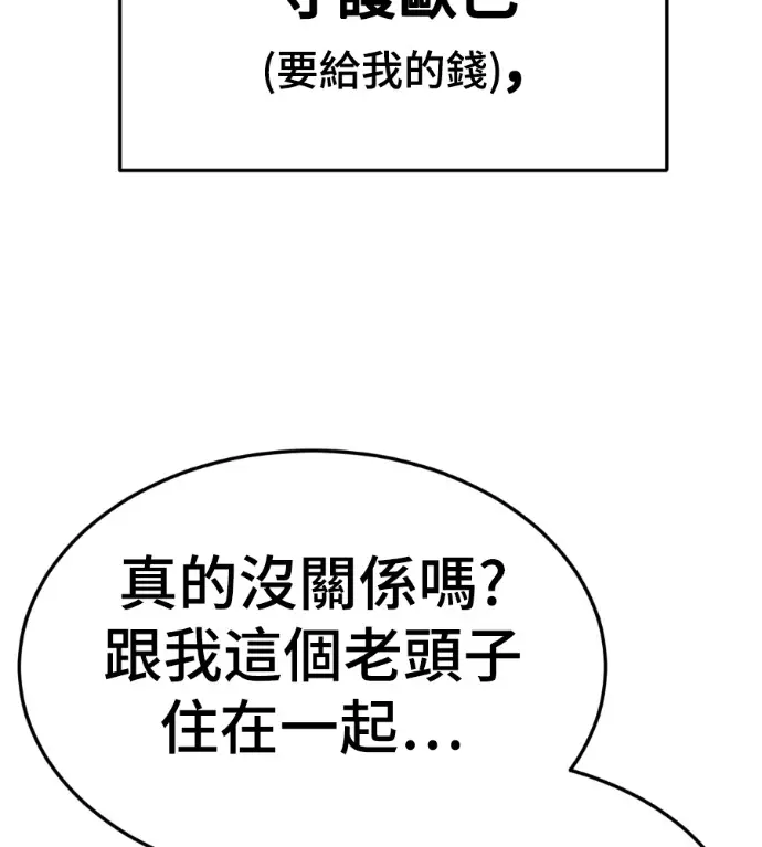 《盗脸人生》S3 桂米秦 12图119