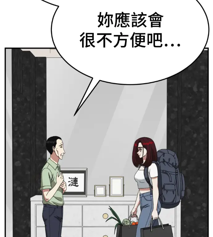 《盗脸人生》S3 桂米秦 12图120