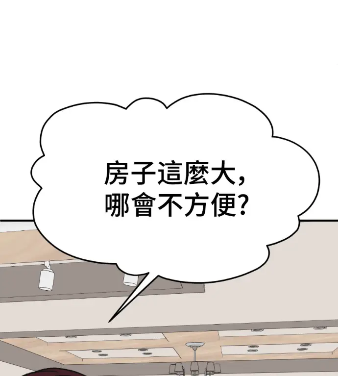 《盗脸人生》S3 桂米秦 12图122