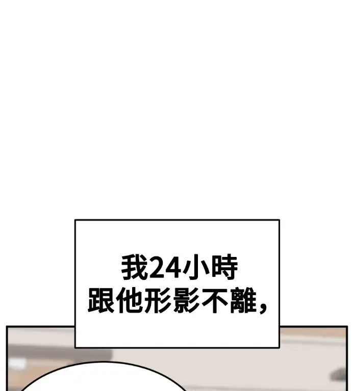 《盗脸人生》S3 桂米秦 12图124