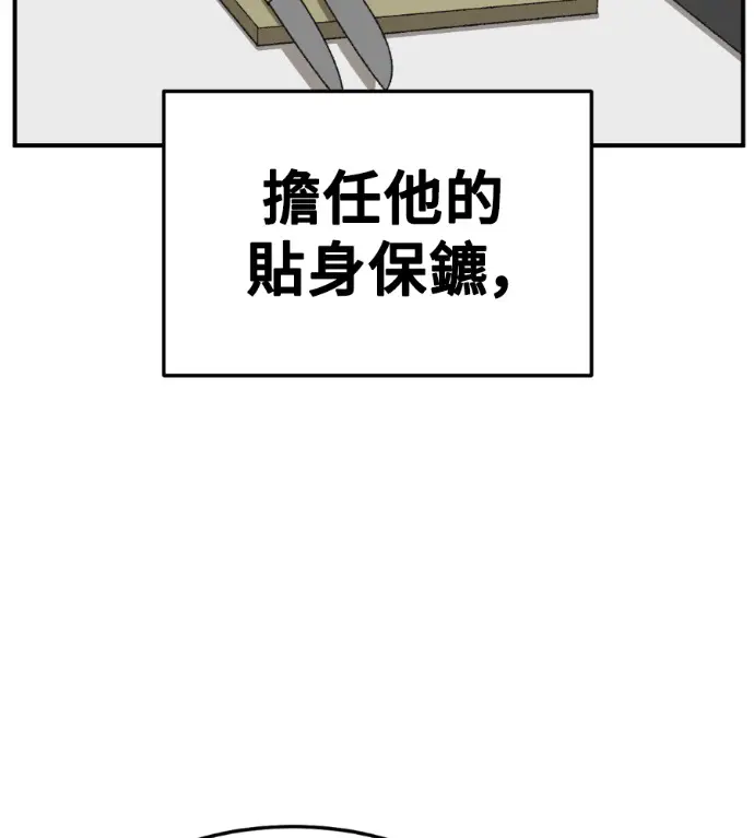 《盗脸人生》S3 桂米秦 12图126