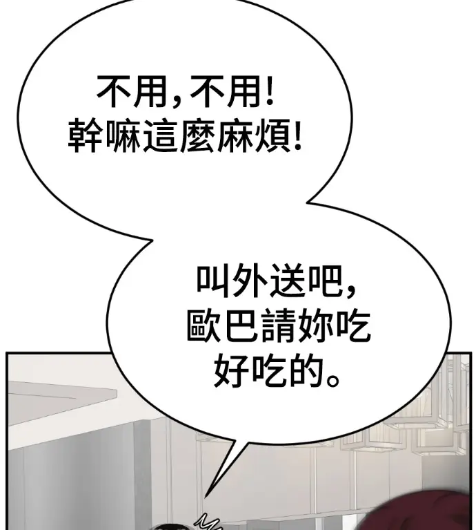 《盗脸人生》S3 桂米秦 12图127