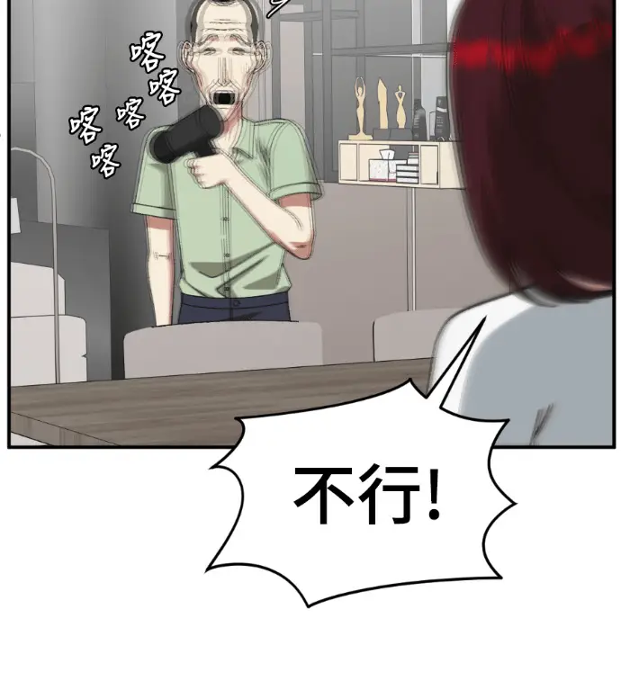 《盗脸人生》S3 桂米秦 12图128