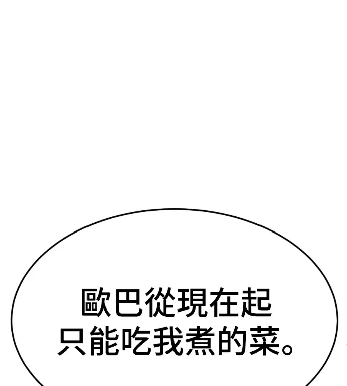 《盗脸人生》S3 桂米秦 12图129