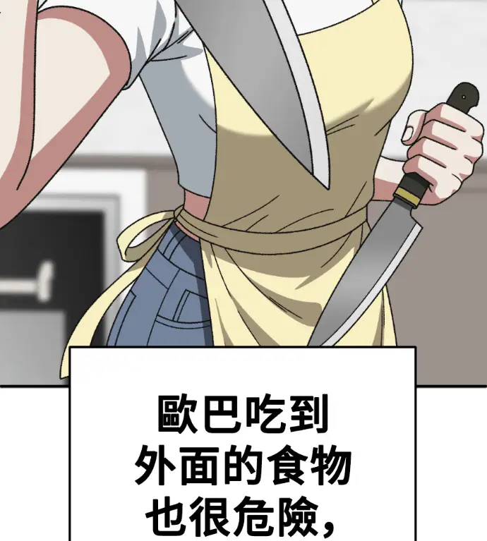 《盗脸人生》S3 桂米秦 12图131