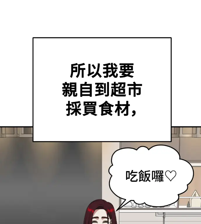 《盗脸人生》S3 桂米秦 12图133