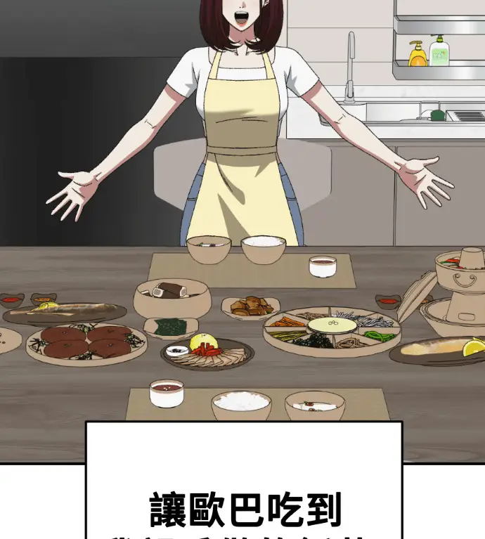 《盗脸人生》S3 桂米秦 12图134