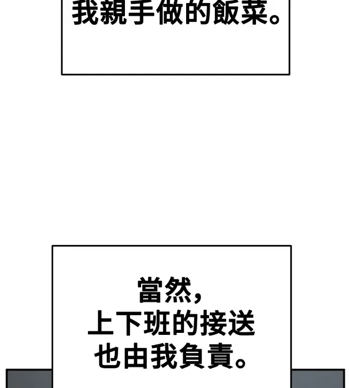 《盗脸人生》S3 桂米秦 12图135