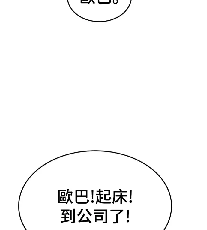《盗脸人生》S3 桂米秦 12图137