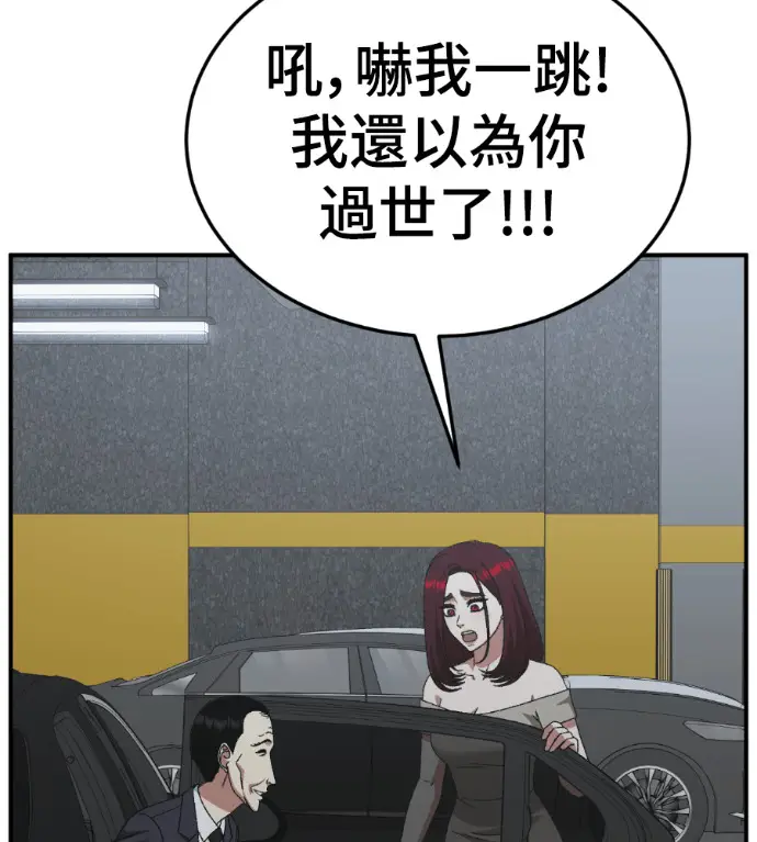 《盗脸人生》S3 桂米秦 12图140