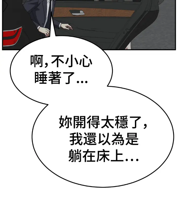 《盗脸人生》S3 桂米秦 12图141