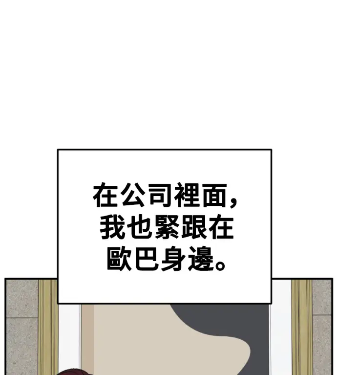《盗脸人生》S3 桂米秦 12图142