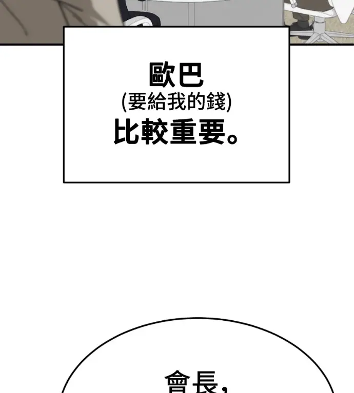 《盗脸人生》S3 桂米秦 12图146