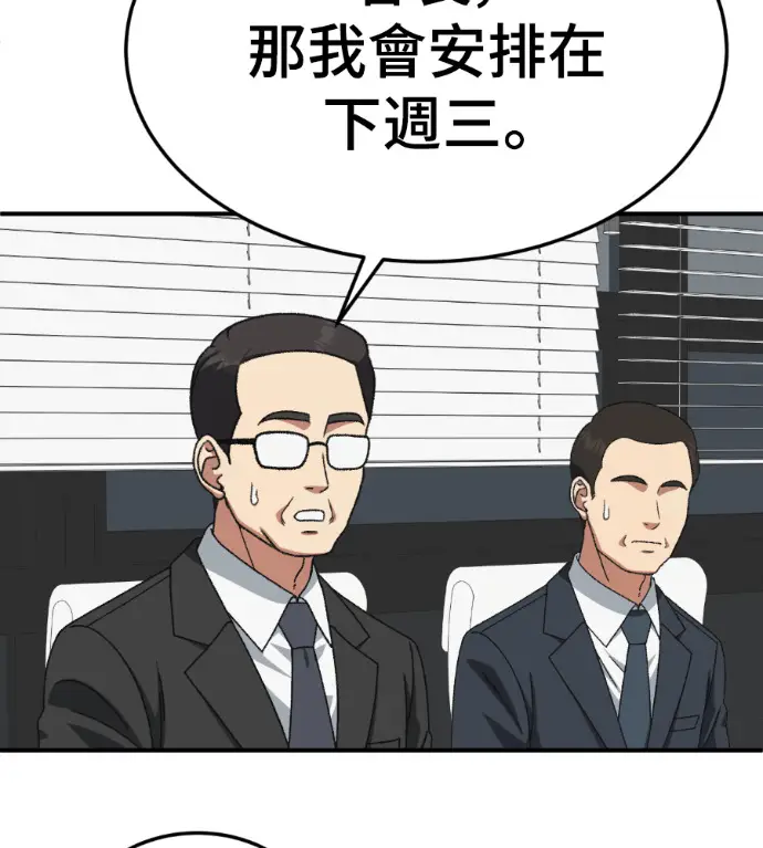 《盗脸人生》S3 桂米秦 12图147