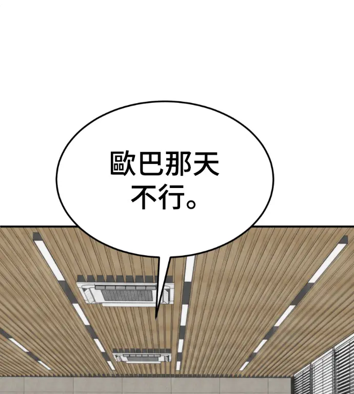 《盗脸人生》S3 桂米秦 12图149