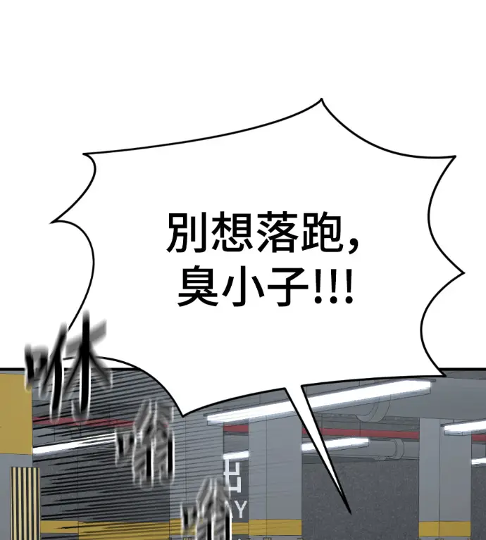 《盗脸人生》S3 桂米秦 12图15