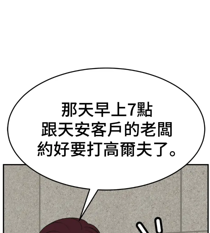 《盗脸人生》S3 桂米秦 12图151