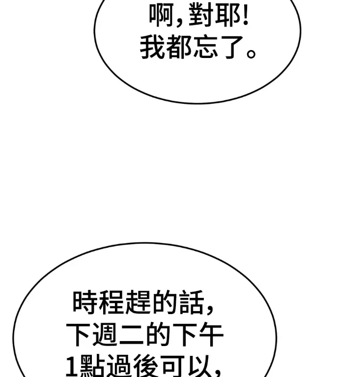 《盗脸人生》S3 桂米秦 12图153
