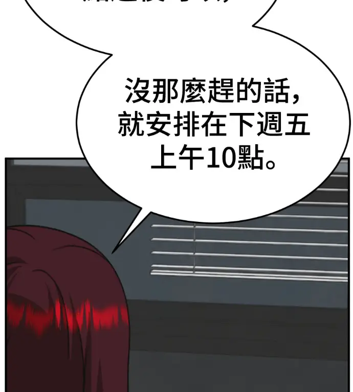 《盗脸人生》S3 桂米秦 12图154