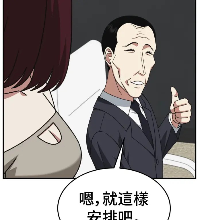 《盗脸人生》S3 桂米秦 12图155