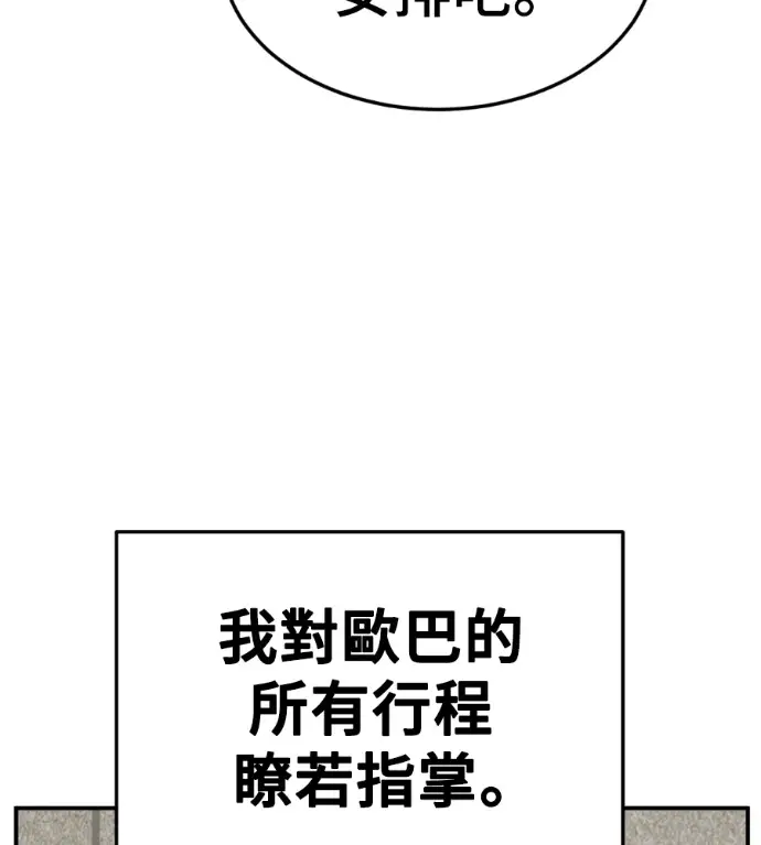 《盗脸人生》S3 桂米秦 12图156
