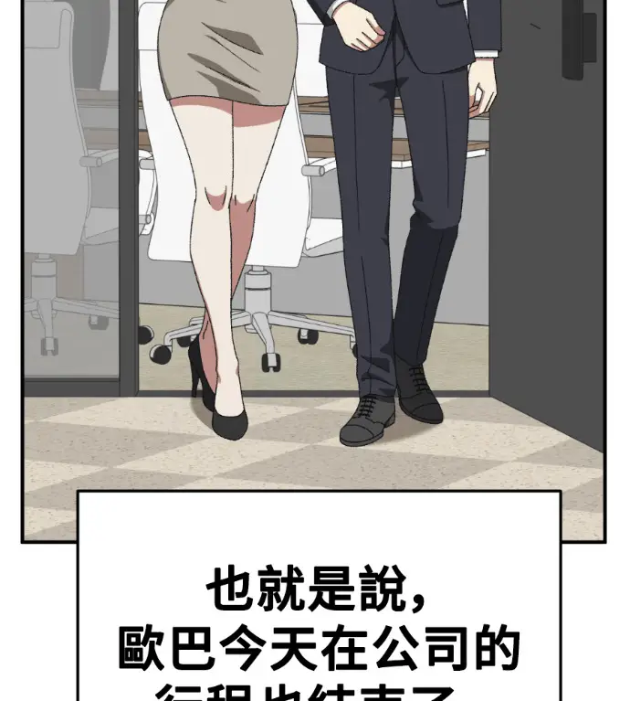 《盗脸人生》S3 桂米秦 12图161