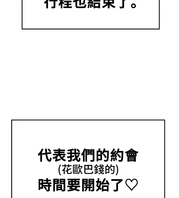 《盗脸人生》S3 桂米秦 12图162