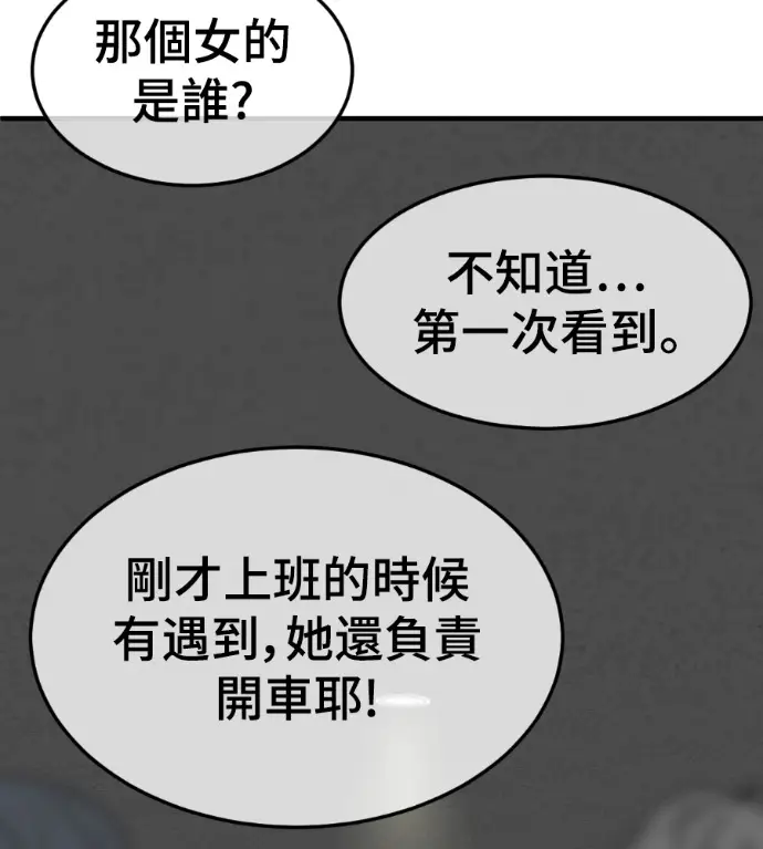 《盗脸人生》S3 桂米秦 12图165