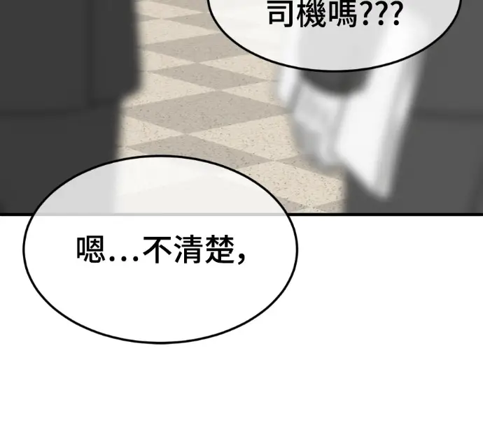 《盗脸人生》S3 桂米秦 12图167