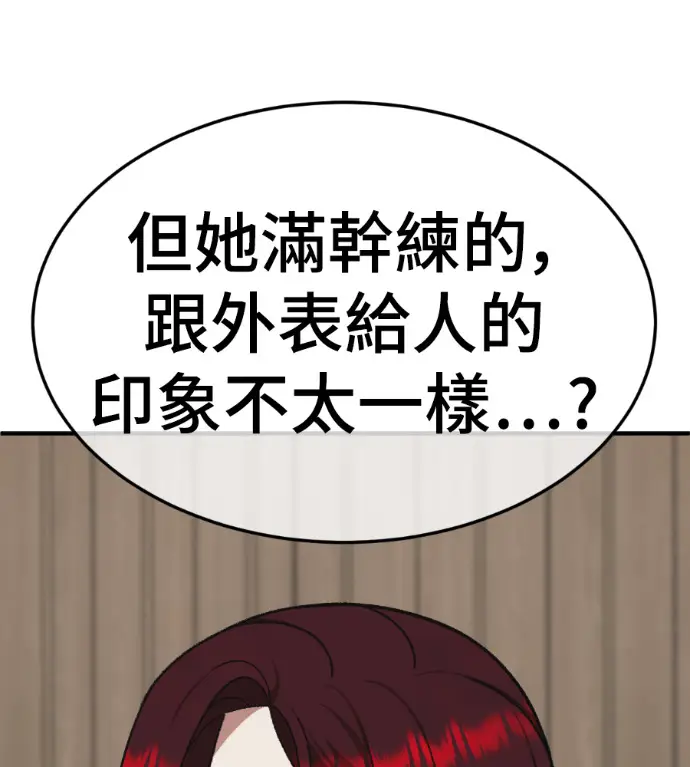 《盗脸人生》S3 桂米秦 12图168