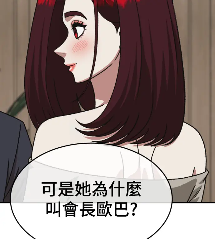 《盗脸人生》S3 桂米秦 12图169