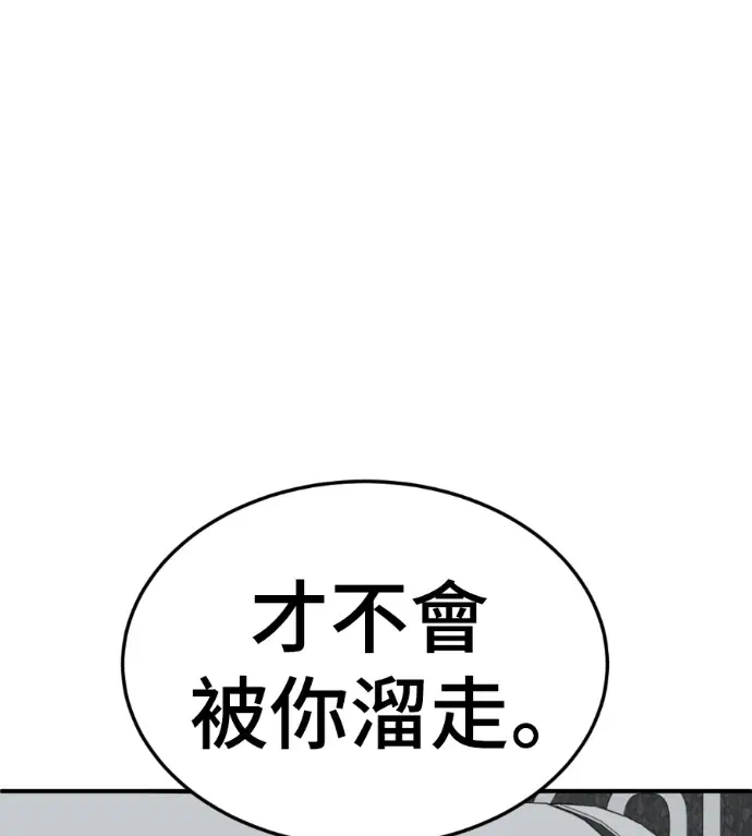 《盗脸人生》S3 桂米秦 12图17