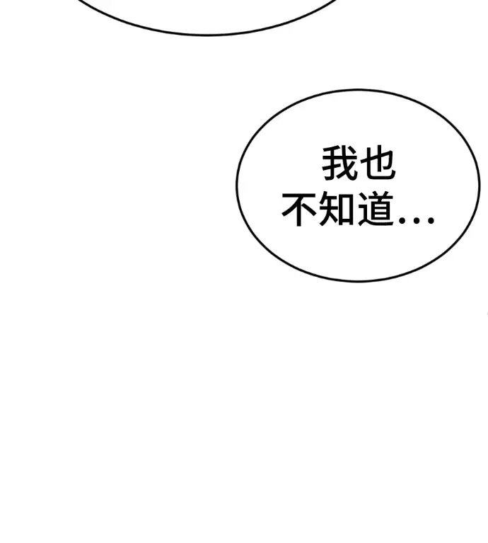 《盗脸人生》S3 桂米秦 12图170