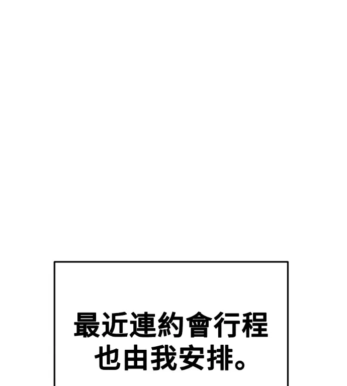 《盗脸人生》S3 桂米秦 12图171