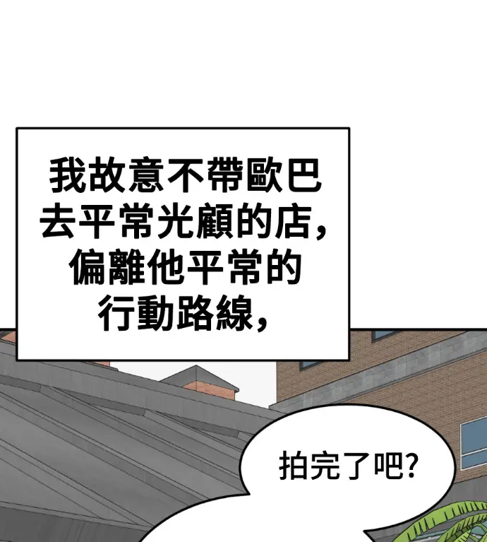 《盗脸人生》S3 桂米秦 12图174