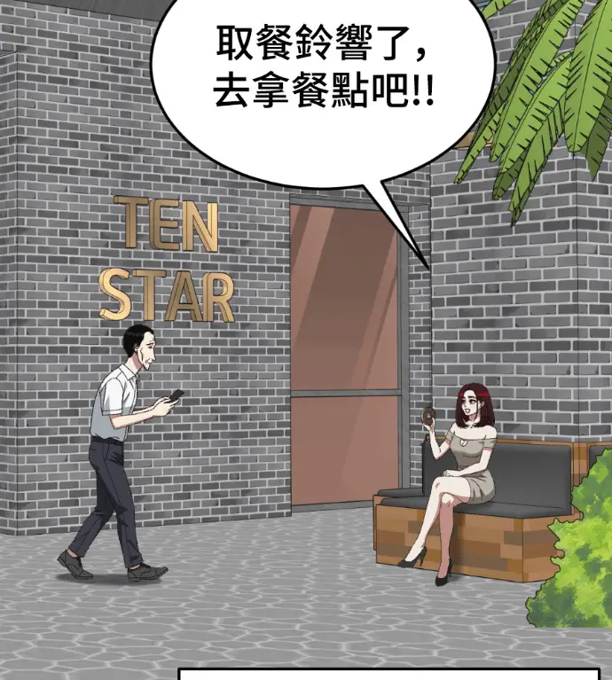 《盗脸人生》S3 桂米秦 12图175