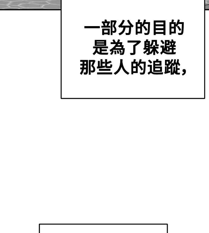 《盗脸人生》S3 桂米秦 12图176