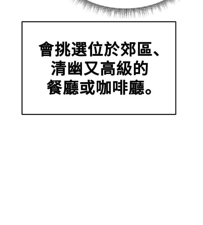 《盗脸人生》S3 桂米秦 12图181