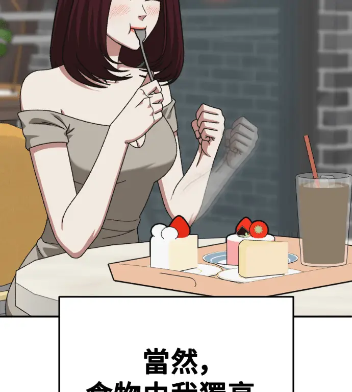 《盗脸人生》S3 桂米秦 12图183