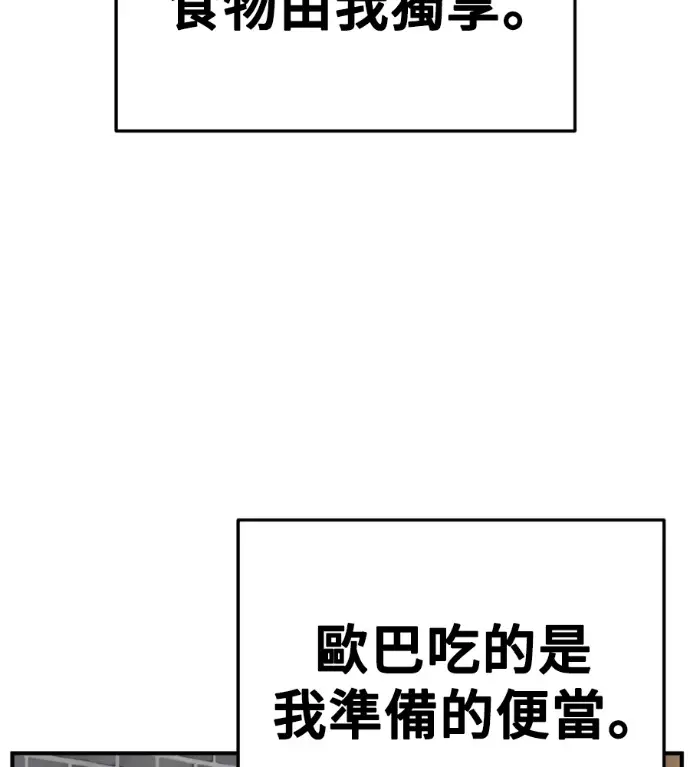 《盗脸人生》S3 桂米秦 12图184