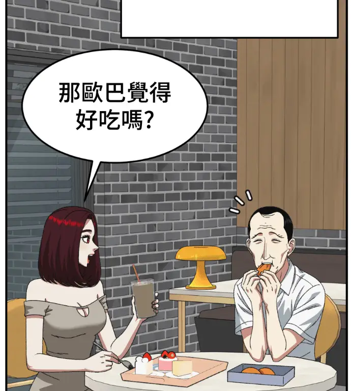 《盗脸人生》S3 桂米秦 12图185