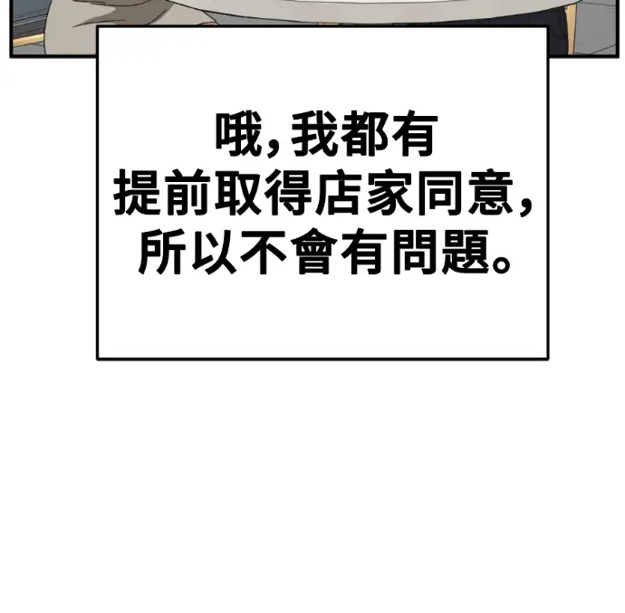 《盗脸人生》S3 桂米秦 12图186