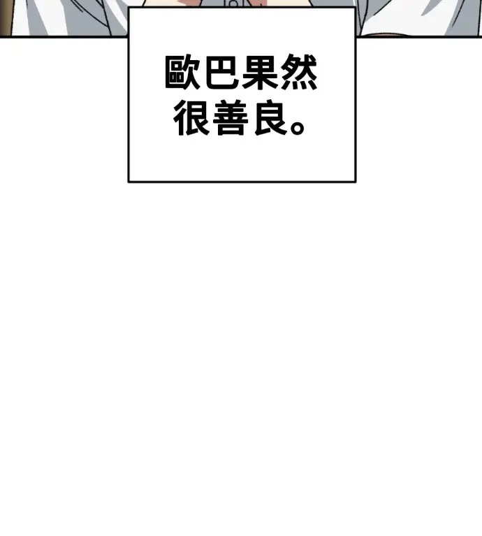 《盗脸人生》S3 桂米秦 12图189