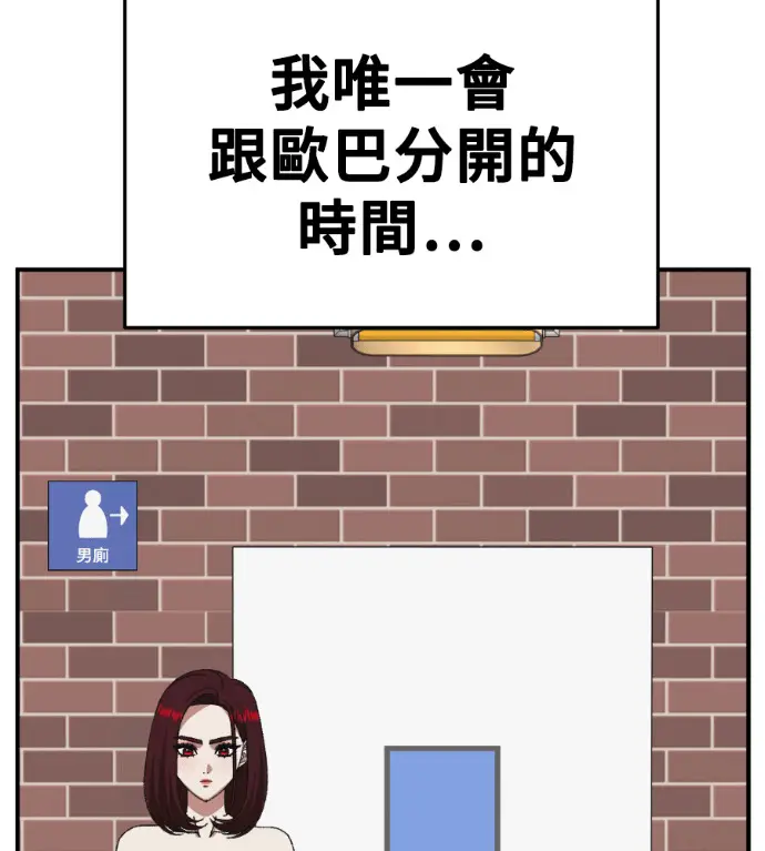 《盗脸人生》S3 桂米秦 12图192
