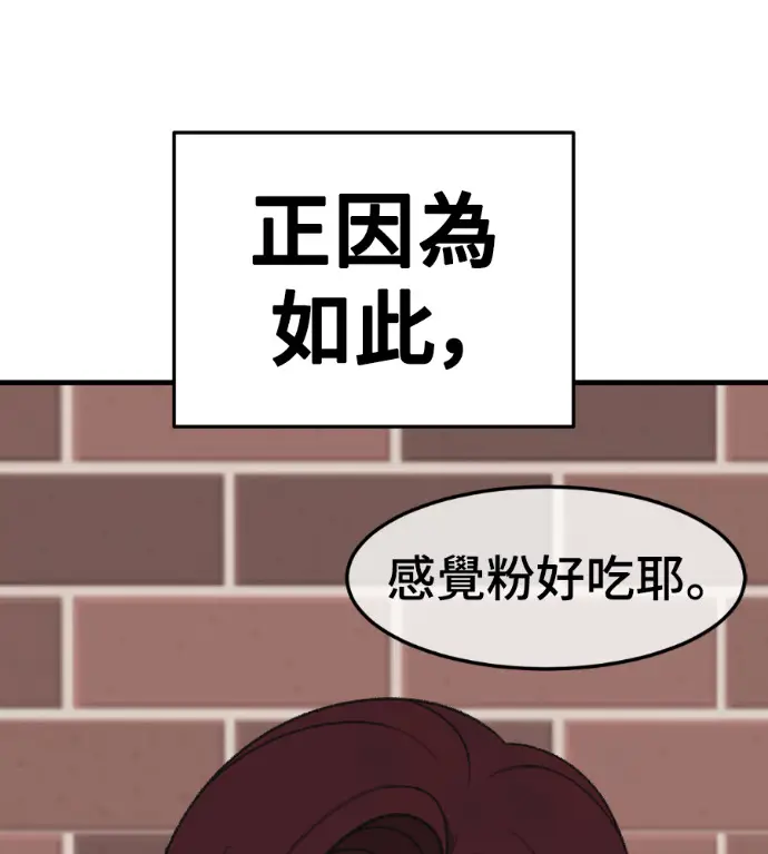 《盗脸人生》S3 桂米秦 12图194